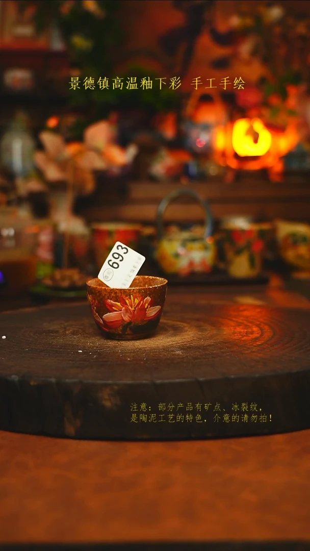 素简暖陶集手作693