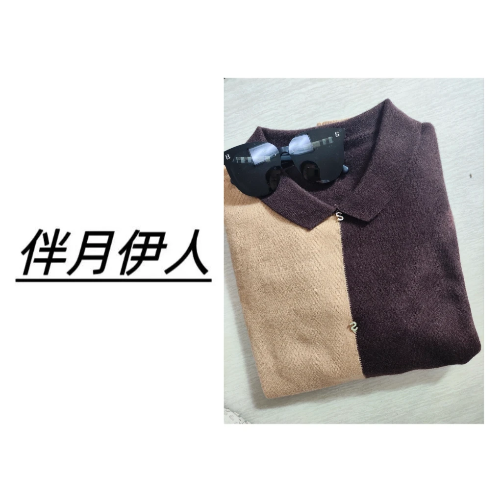 伴月伊人福利款翻领毛衣9164