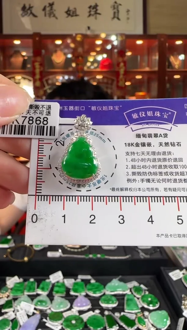 颈饰18K金镶嵌翡翠DK7868绿葫芦