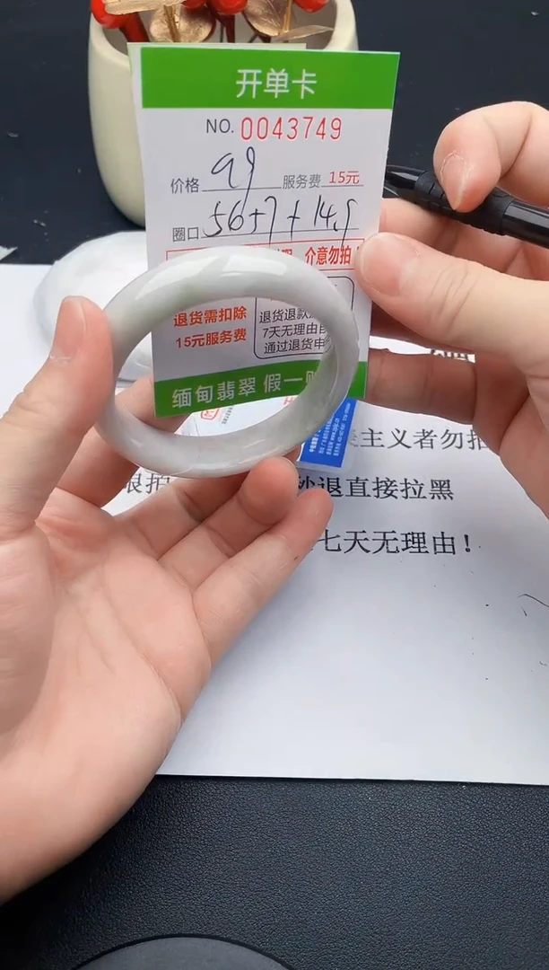 【闪购商品】翡翠手镯未镶嵌49天然缅甸A货