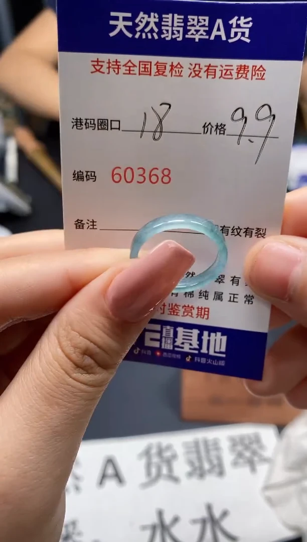 未镶嵌戒指翡翠天然A货翡翠0368