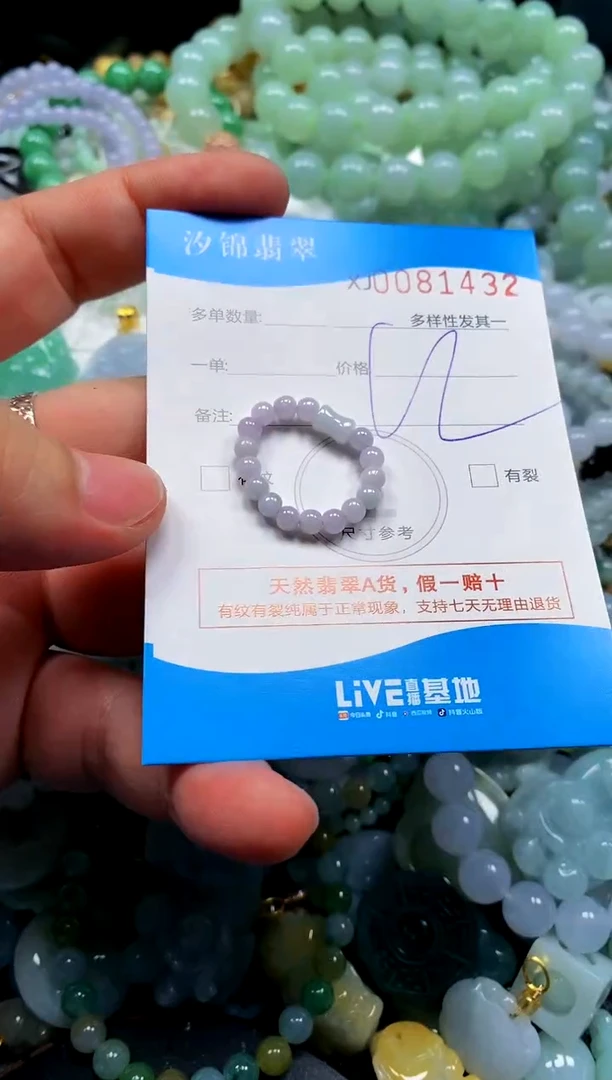 颈饰未镶嵌翡翠闪购商品0081432