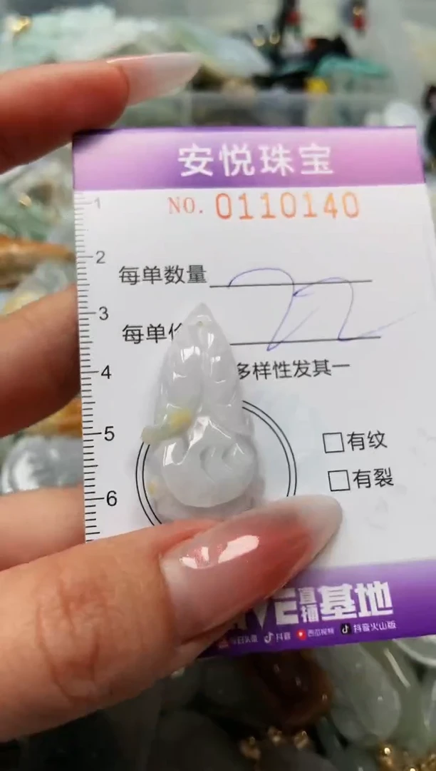 【闪购商品】翡翠颈饰未镶嵌闪购0110140