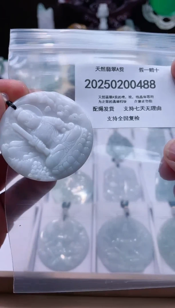 【闪购商品】翡翠颈饰未镶嵌闪购商品8号店20025002001