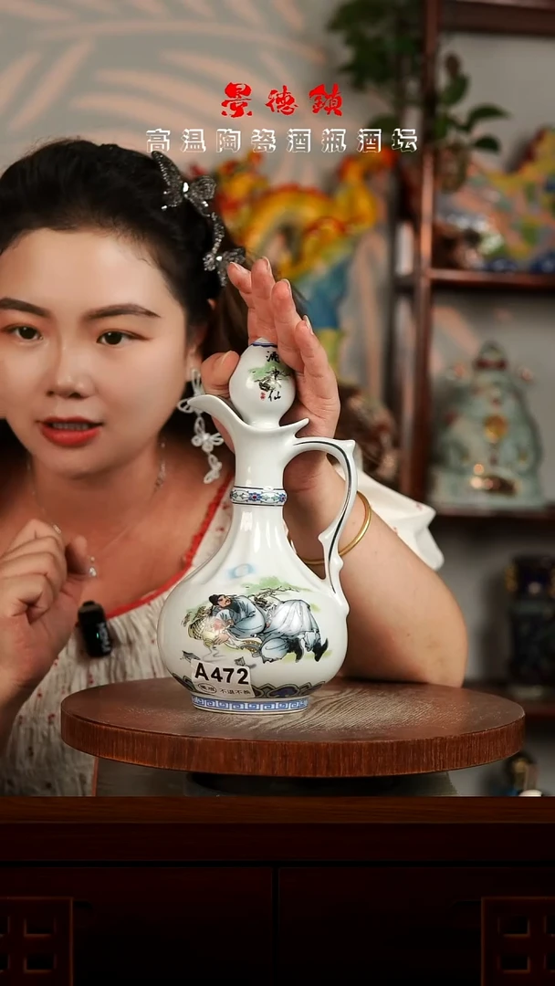 景德镇垚晶陶瓷微瑕1斤A472