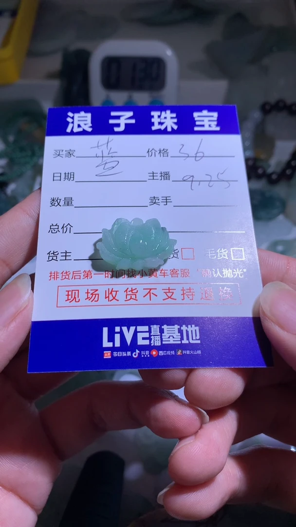 未镶嵌定制翡翠蓝*儿36