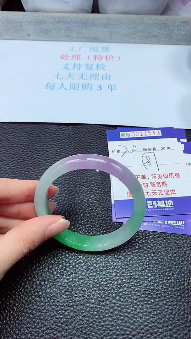 拍下以实物为准211543