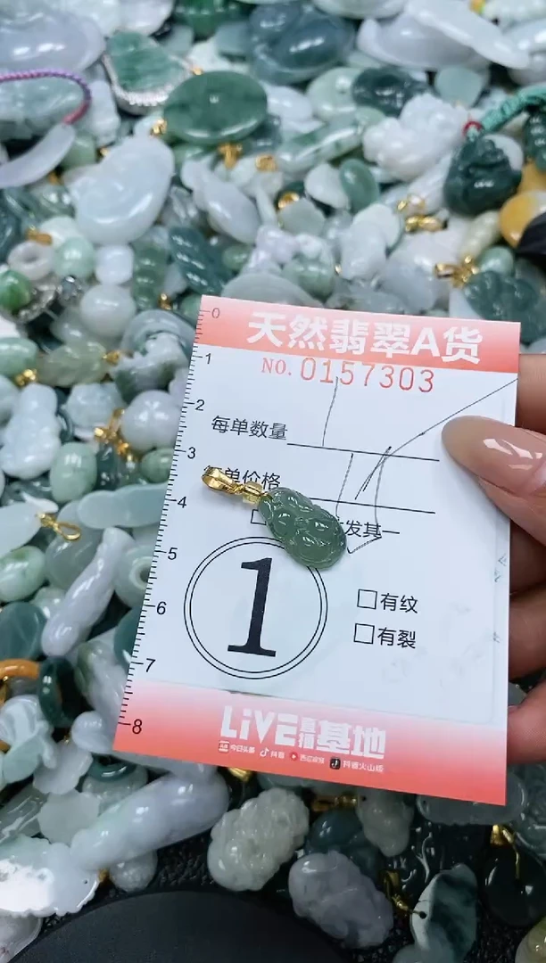 翡翠未镶嵌颈饰闪购0157303