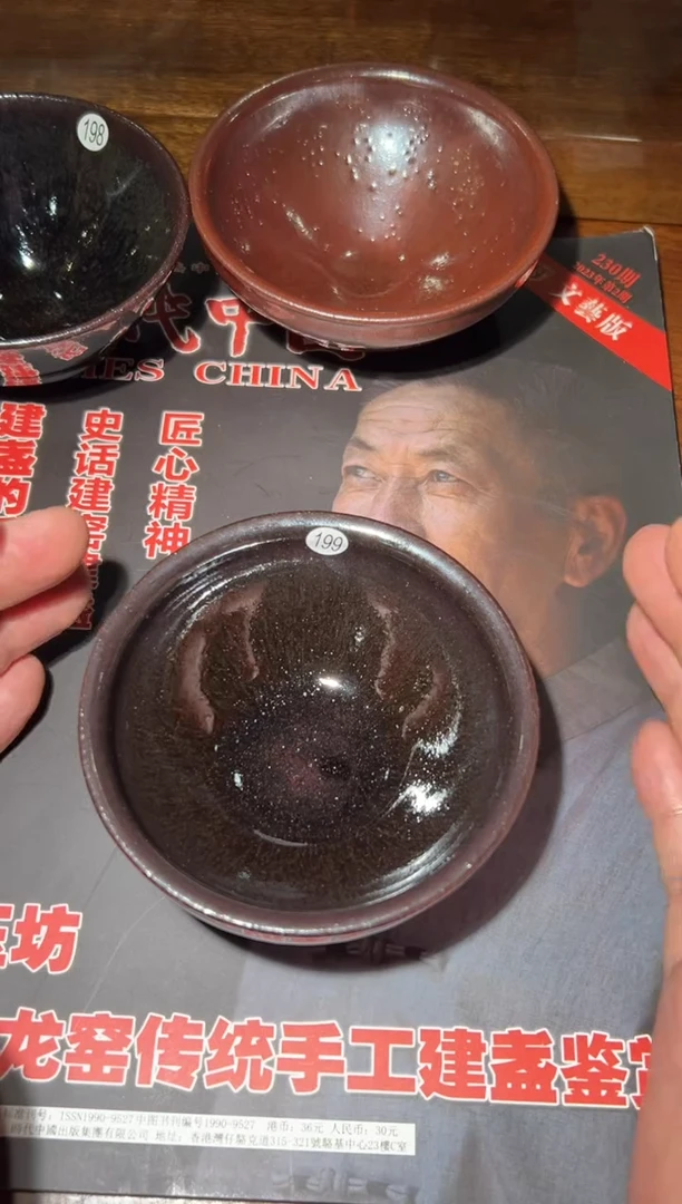 老狼茶器益**茶熊忠贵--199