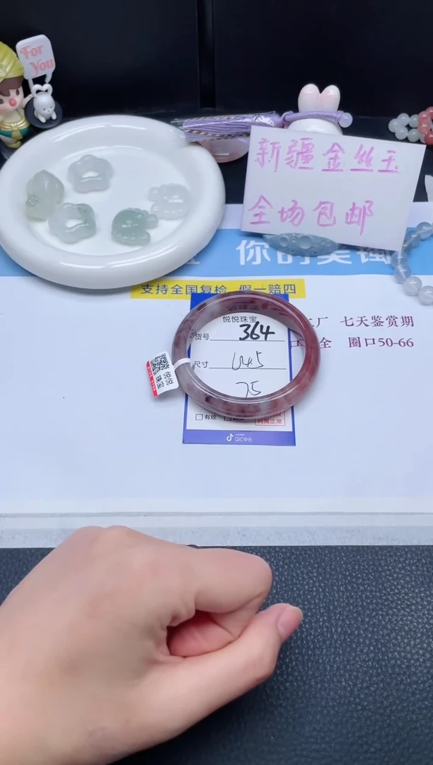 未镶嵌手镯石英质玉364-64.5