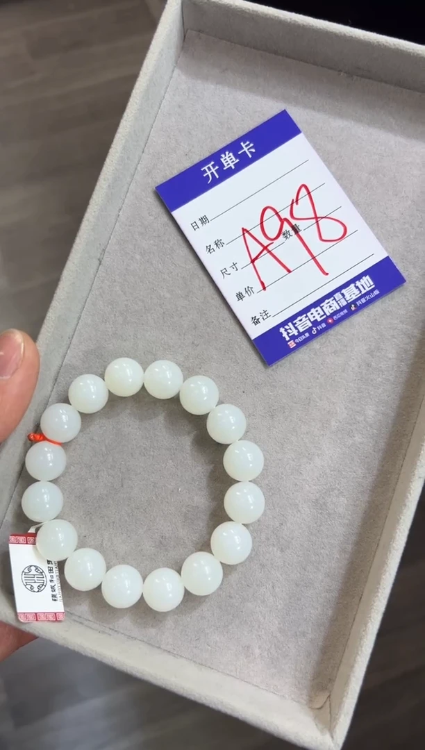 颈饰未镶嵌和田玉探*者天泰白玉卡13手串