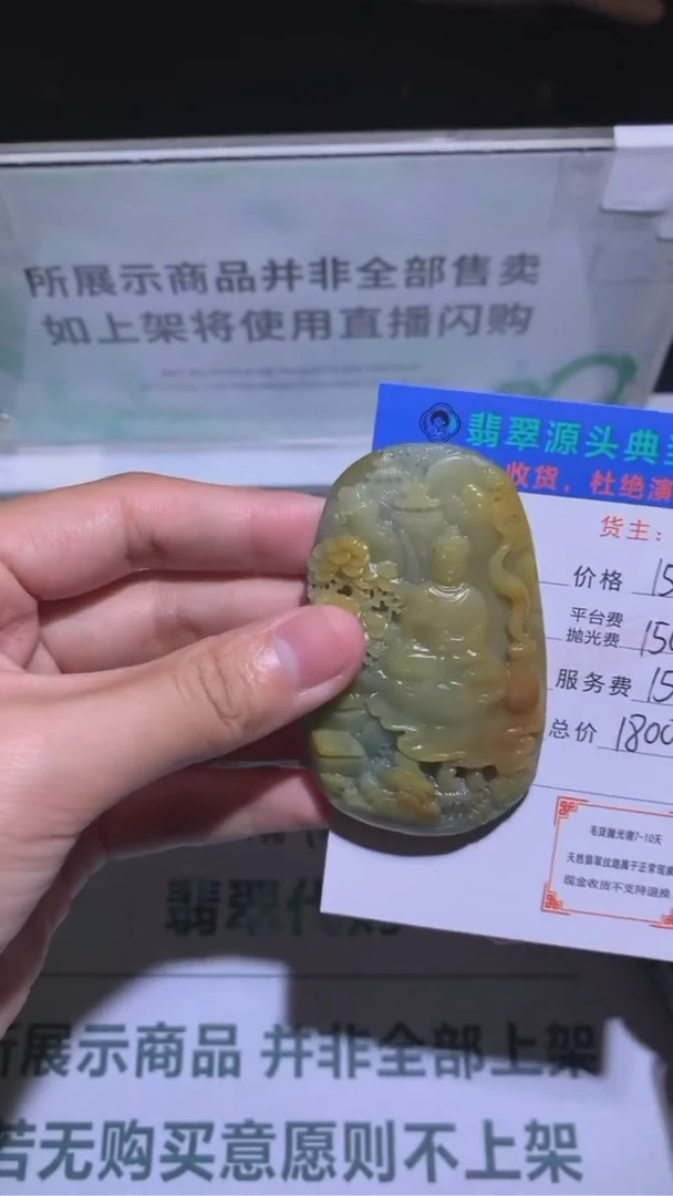 未镶嵌定制翡翠-毛货-不退不换-