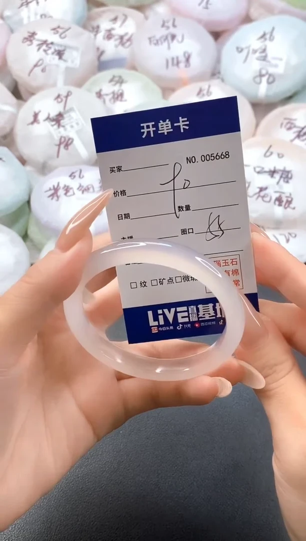 手镯玛瑙/玉髓未镶嵌5668圈口55