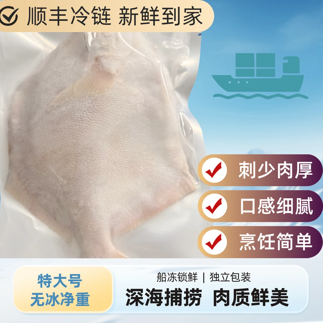 1【顺丰冷链发货】野生深海大鲳鱼 新鲜海捕无冰衣 独立包装 特大号