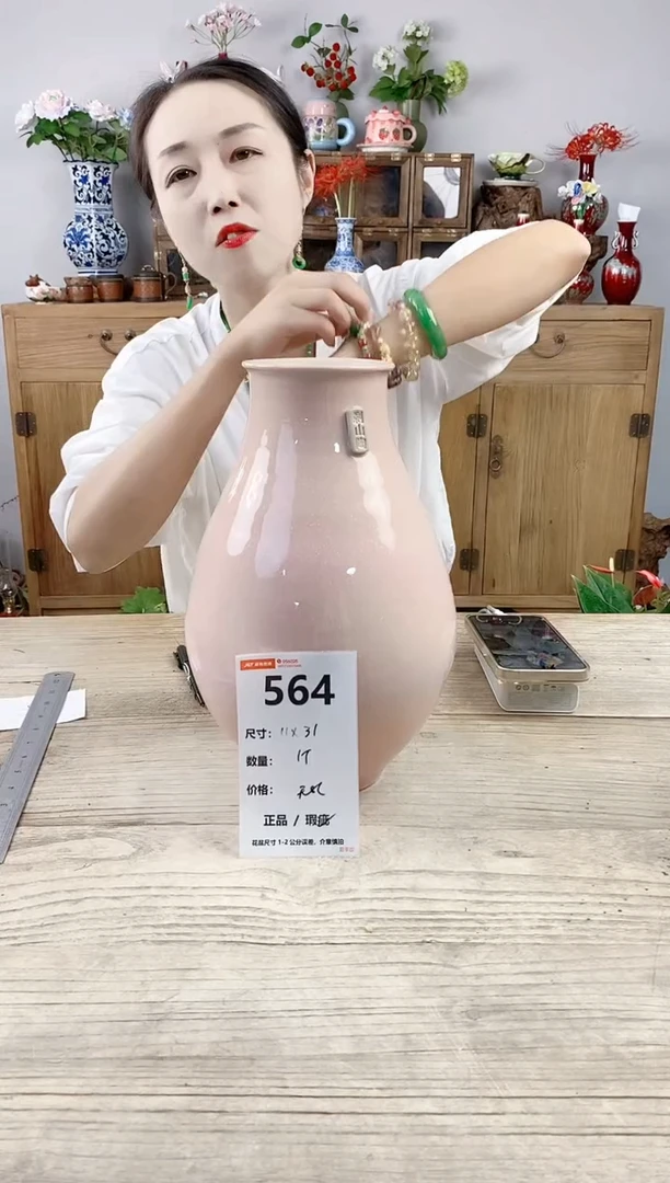 小玩子花盆直播号564