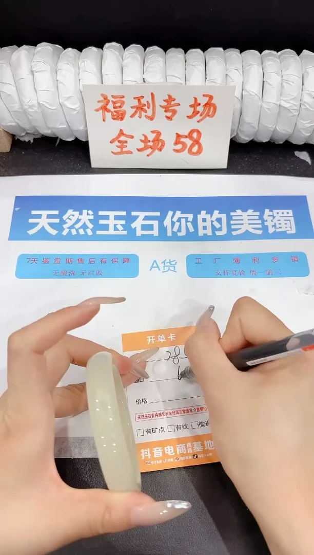 石英质玉手镯未镶嵌285-62.3