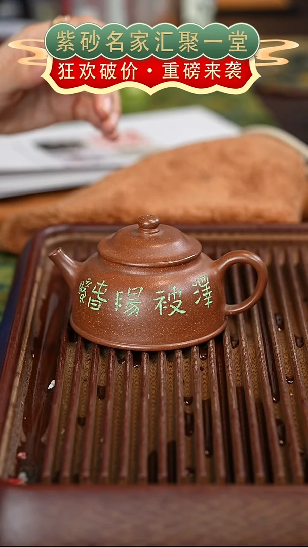 茶壶紫砂宜兴紫砂