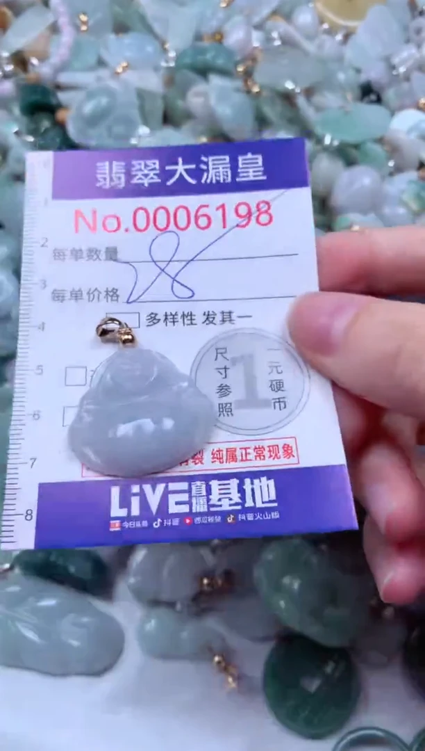 吊坠(不含链)未镶嵌翡翠6198