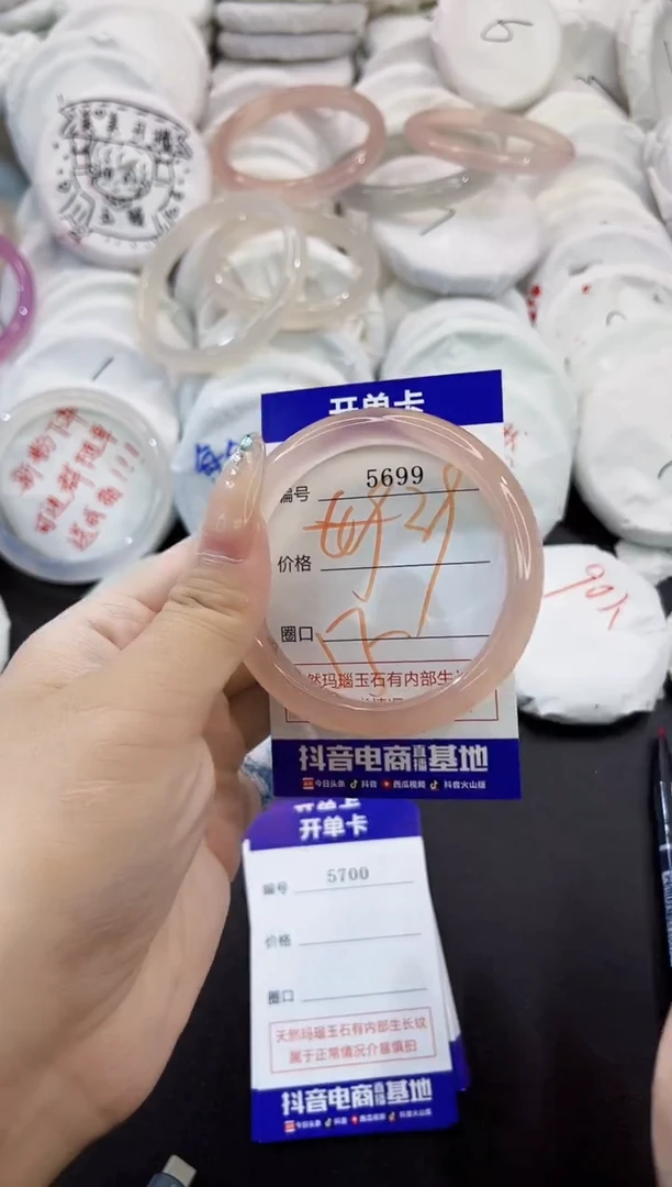 玛瑙/玉髓手镯未镶嵌5699