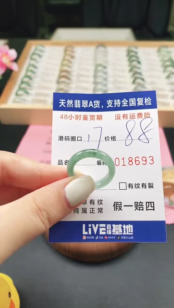 未镶嵌戒指翡翠 天然A货翡翠戒圈8693