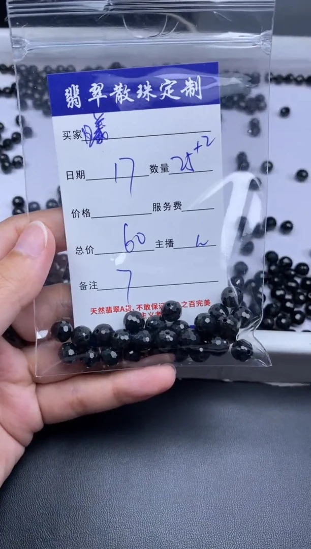颈饰未镶嵌翡翠曦*贞城散珠批发DIY编制