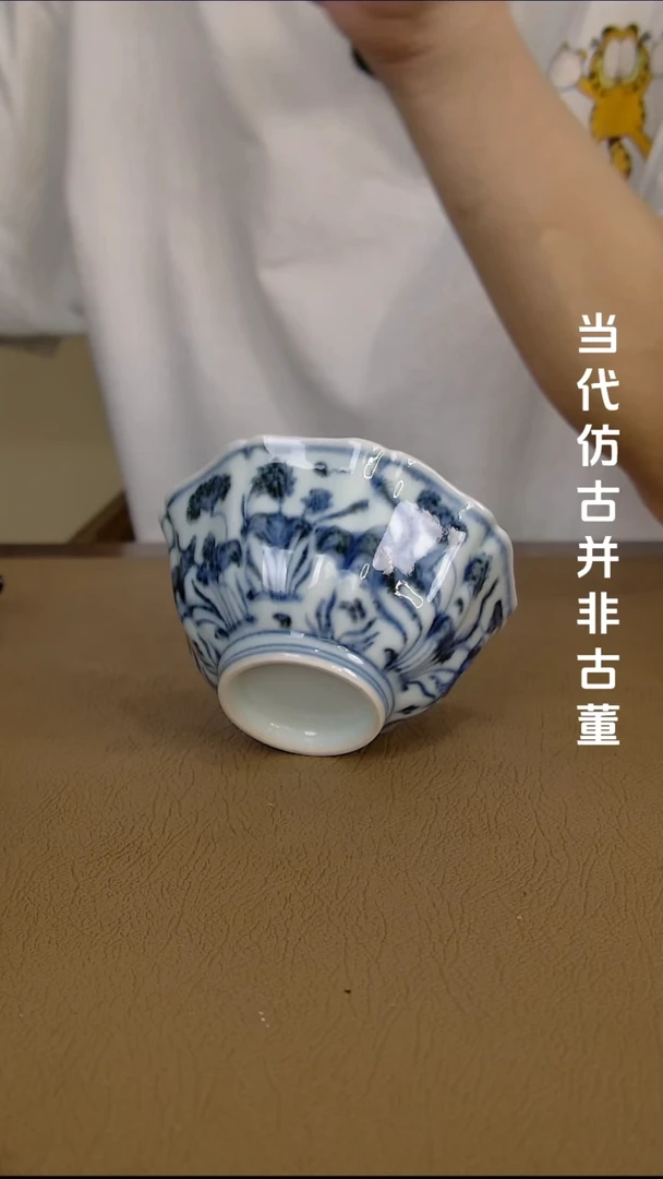 徐立擎制仿明鱼藻主人杯