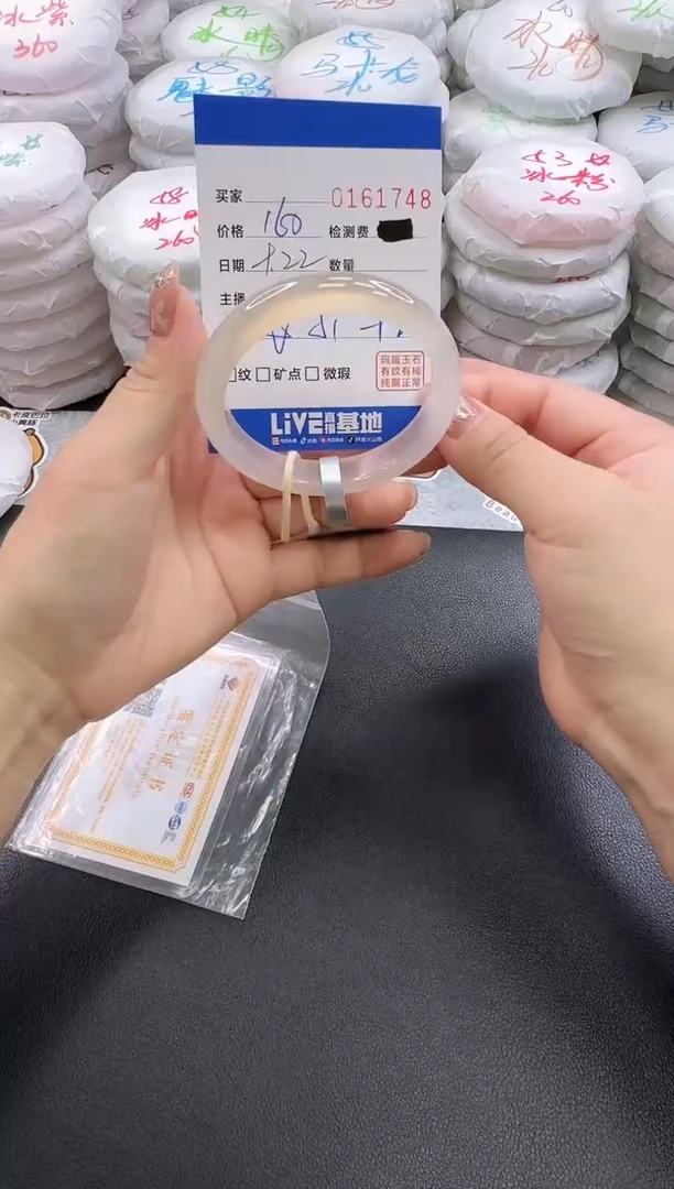 手镯玛瑙/玉髓未镶嵌1748