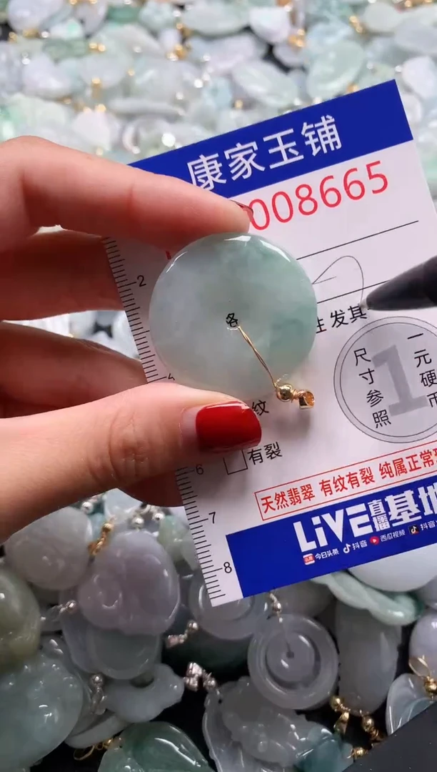 翡翠未镶嵌吊坠(不含链)8665