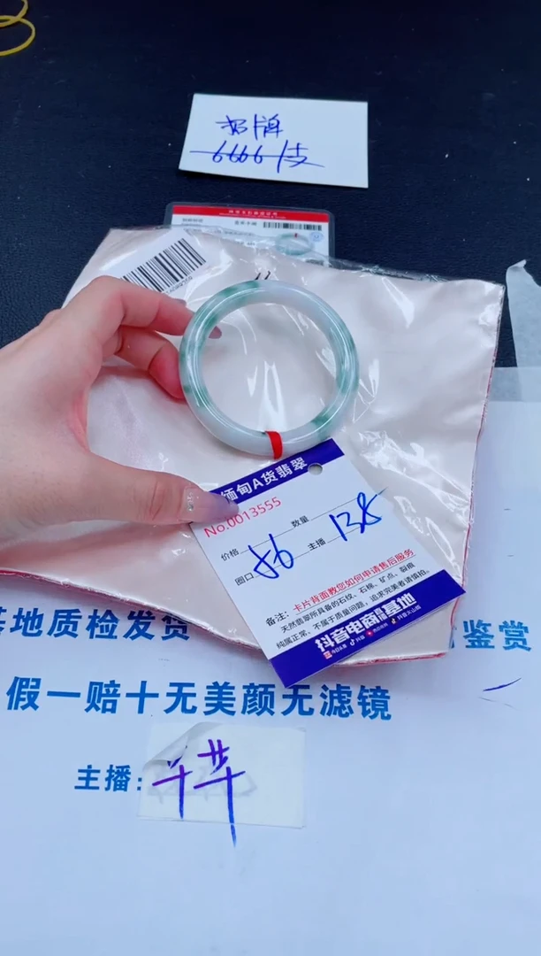 未镶嵌手镯翡翠138