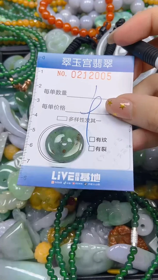 颈饰未镶嵌翡翠闪购C0212005
