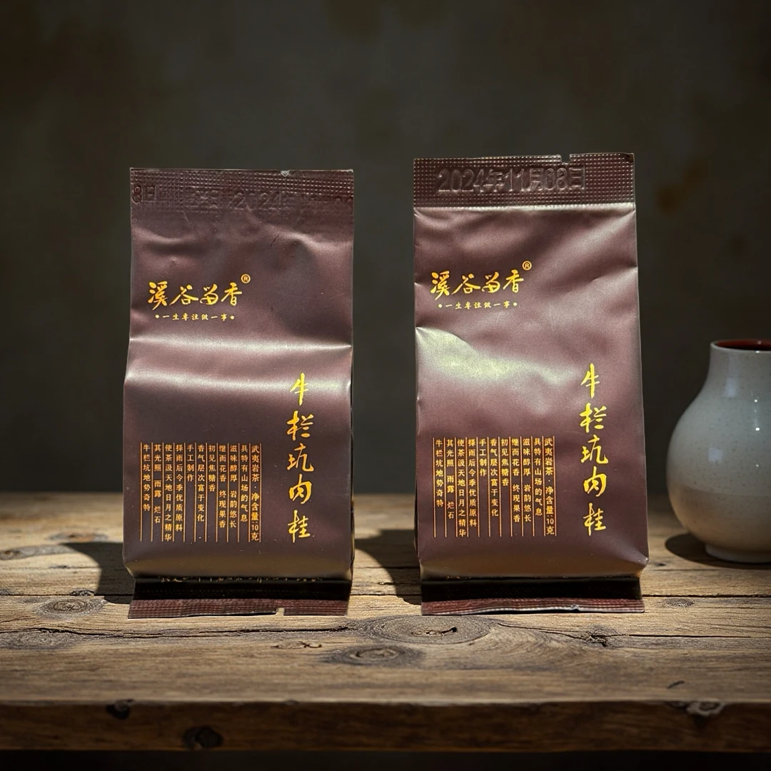 溪谷留香牛栏坑肉桂正岩桂皮甜带乳香回甘生津中标杆醇厚武夷岩茶