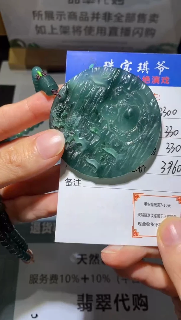 未镶嵌定制翡翠-毛货不退不换-