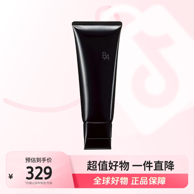 【全球优选】POLA宝丽正品黑BA晨光洗面奶100ml深层清洁控油水润