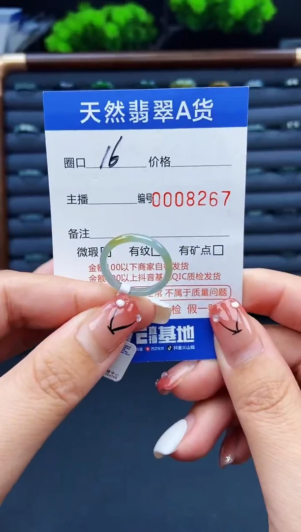 翡翠戒指未镶嵌戒圈