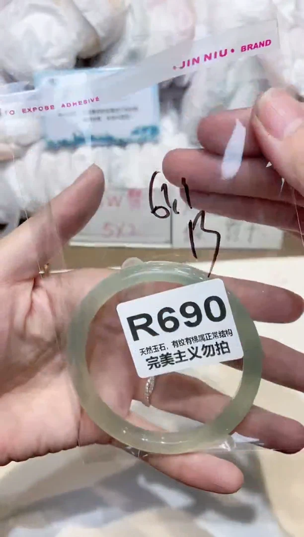 手镯玛瑙/玉髓未镶嵌61