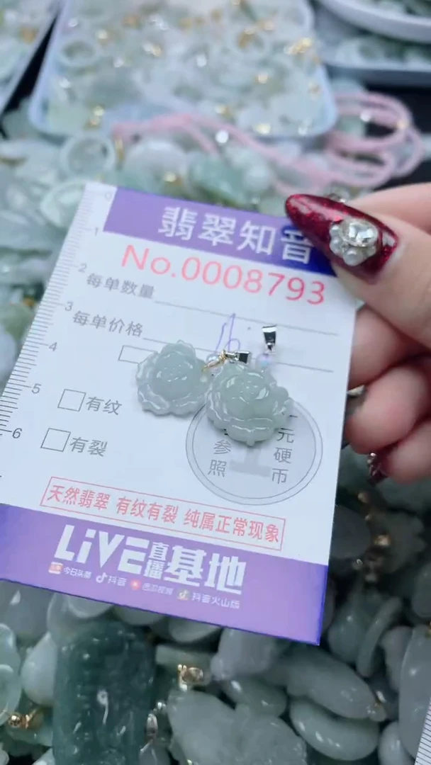 吊坠(不含链)未镶嵌翡翠8793