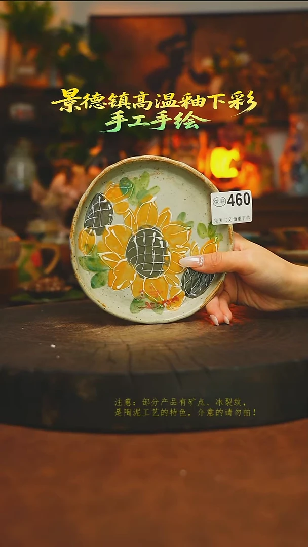 素简暖陶集手作460