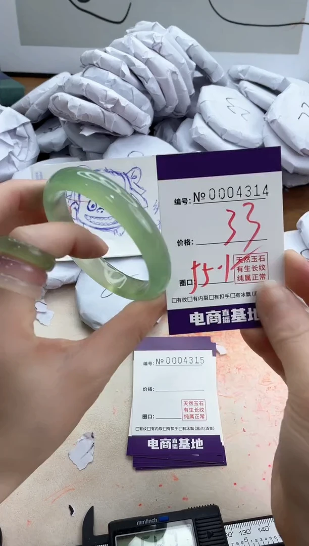 【闪购商品】玛瑙/玉髓手镯未镶嵌4314