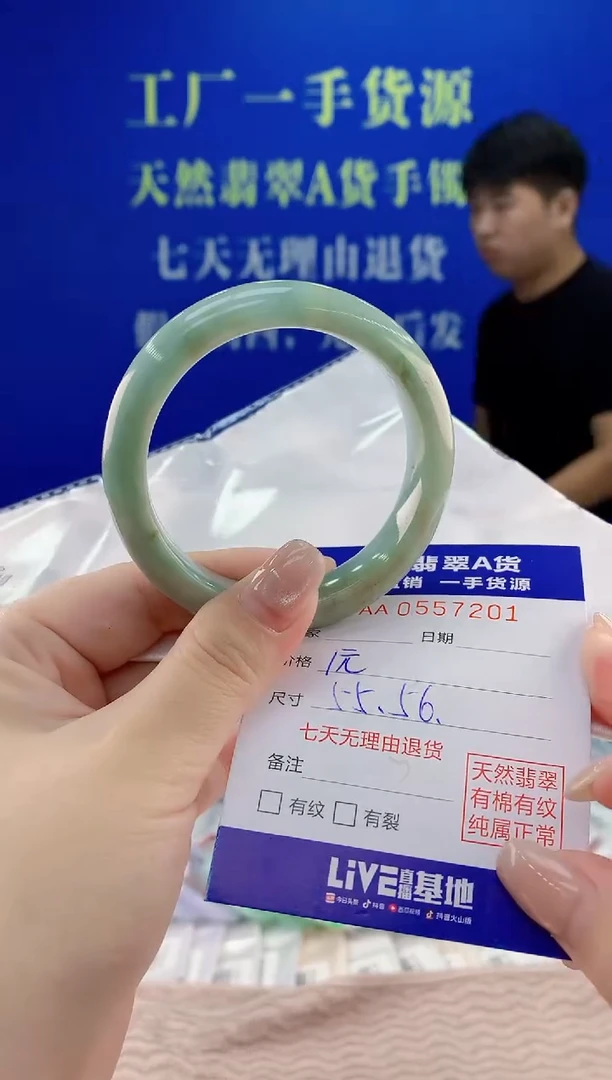 翡翠手镯未镶嵌01天然翡翠A货