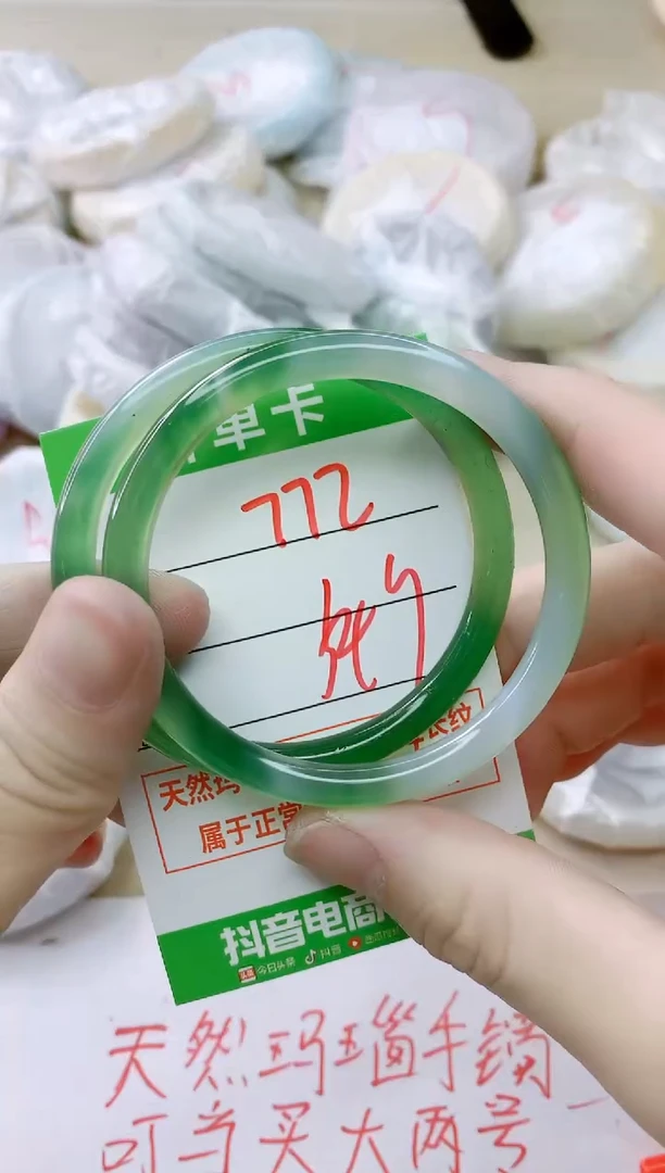 玛瑙/玉髓手镯未镶嵌772