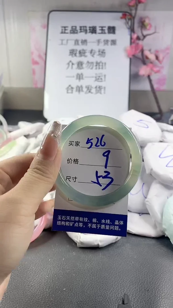 玛瑙/玉髓手镯未镶嵌526