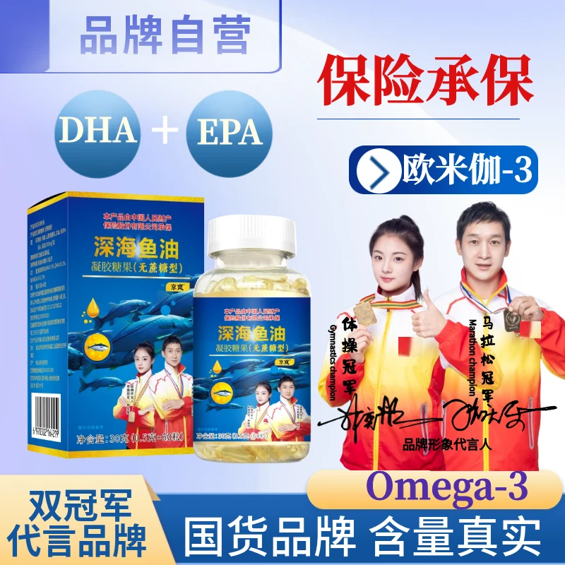 【工厂直发】深海鱼油 （拍1发6盒）DHA+EPA+Omega-3 无蔗糖