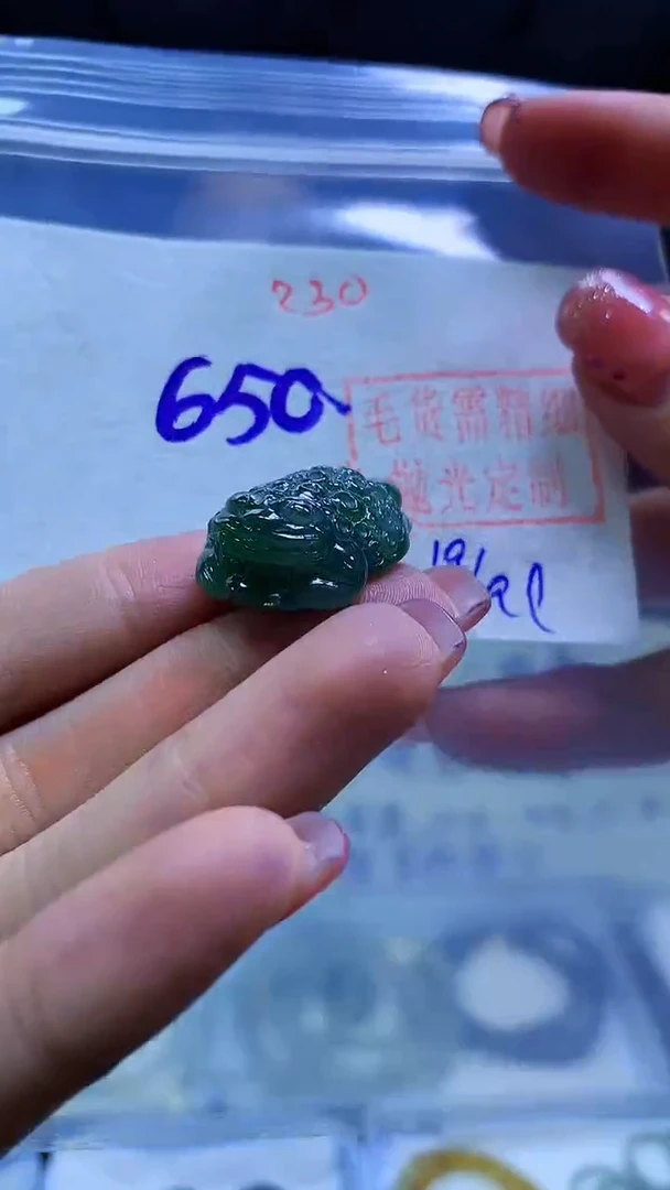 未镶嵌定制翡翠挂件#650元-毛货需精细抛光