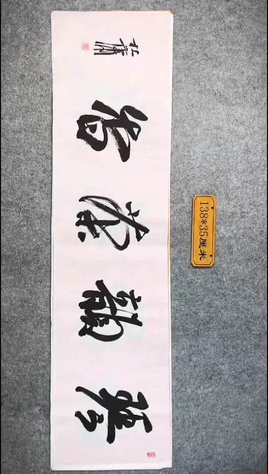 书法053中书协 杜潇书法放漏