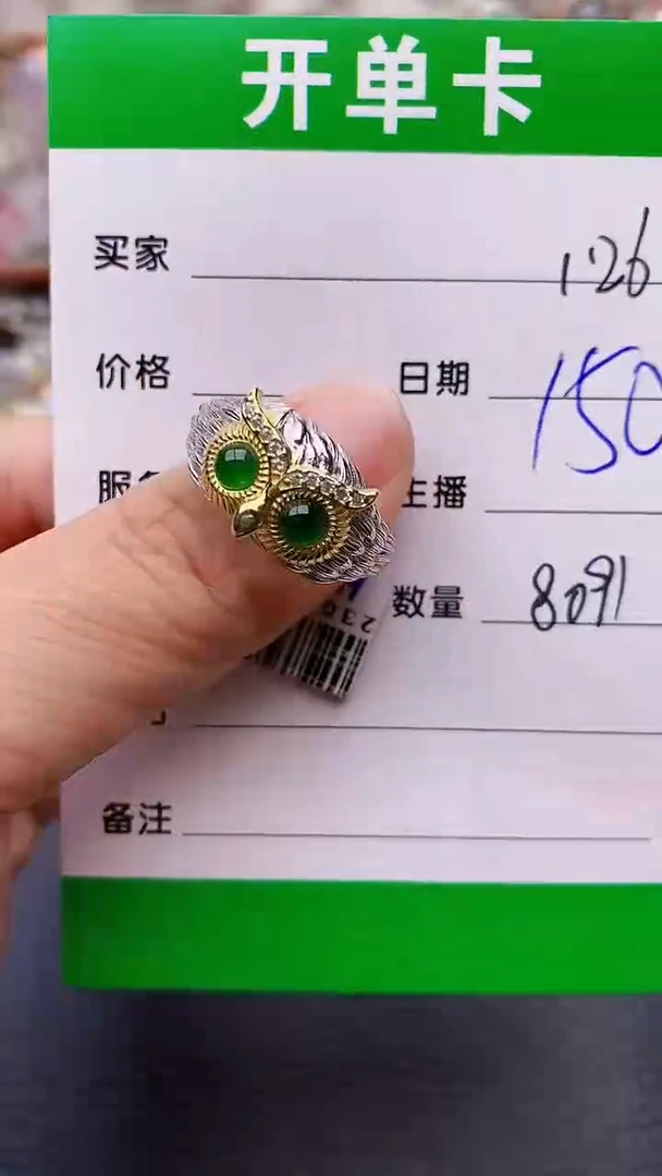【闪购商品】翡翠戒指银S925镶嵌/8091