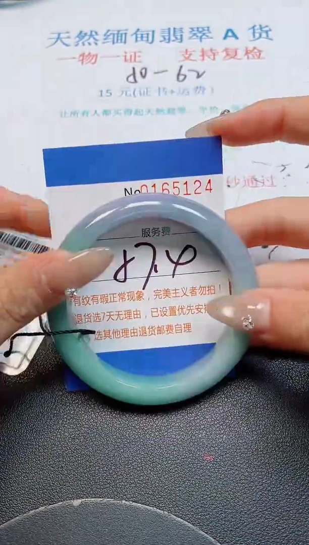 未镶嵌手镯翡翠天然缅甸翡翠165124