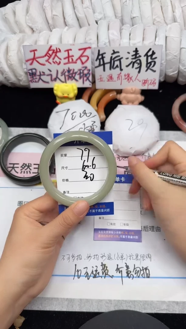 未镶嵌手镯石英质玉79/60.6