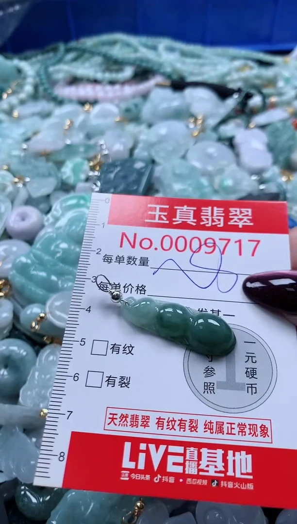 吊坠(不含链)未镶嵌翡翠9717