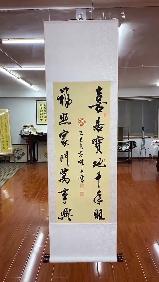 书法喜居宝地  三尺竖卷轴 陈维成