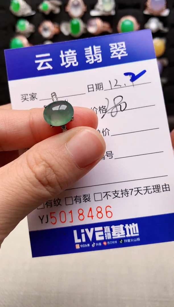 银S925镶嵌戒指翡翠8486